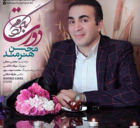 محسن هنرمند