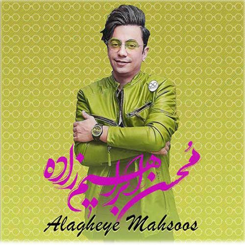 محسن ابراهیم زاده