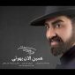 همین الان یوهویی