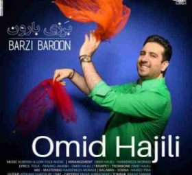 برزی بارون