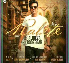 رابطه