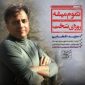 تموم میشه روزای سخت