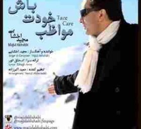 مراقب خودت باش