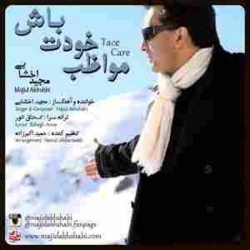 مراقب خودت باش