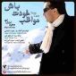 مراقب خودت باش