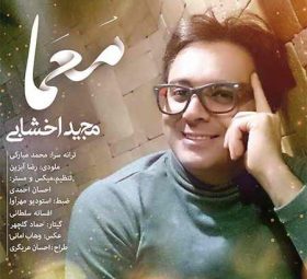 معما