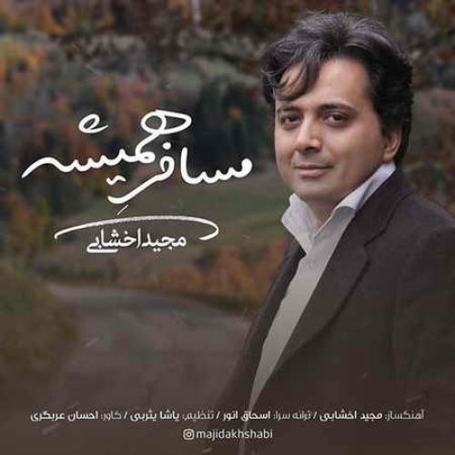 مسافر همیشه