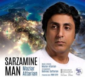 سرزمین من