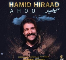 آهو