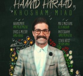 خوشم میاد