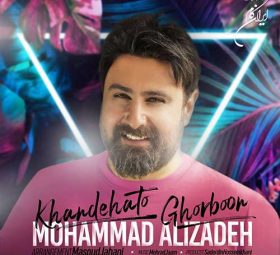 قربون خنده هاتو
