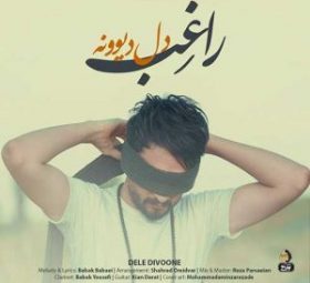 دل دیوونه