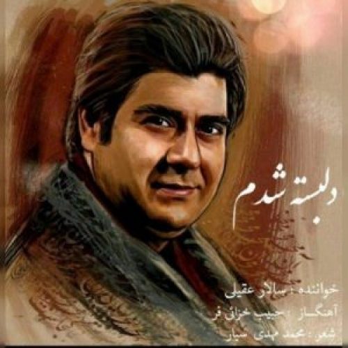 دلبسته شدم