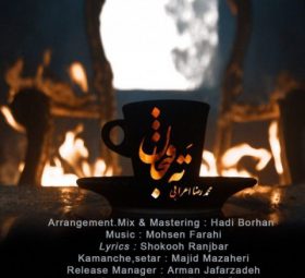 ته فنجان