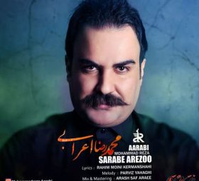 سراب آرزو