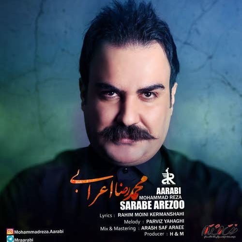 سراب آرزو
