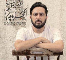 به من نگو عاشق