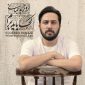 به من نگو عاشق