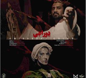 دو راهی