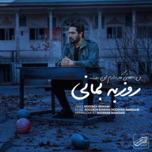من باهاش کار دارم