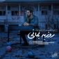 من باهاش کار دارم