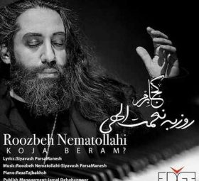 روزبه نعمت الهی