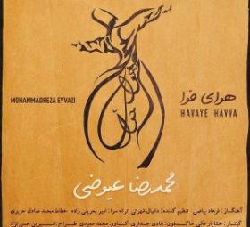 هوای حوا