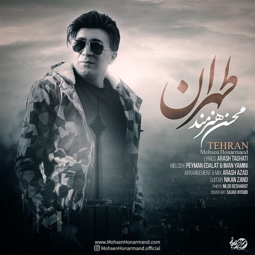 طهران