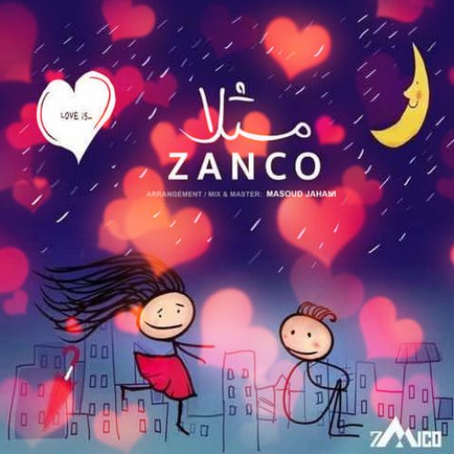 مثلا