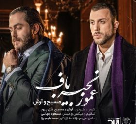 عمو زنجیرباف