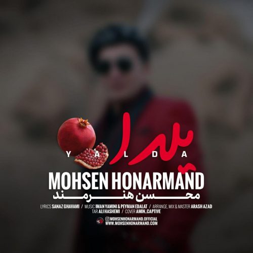 یلدا محسن هنرمند