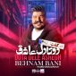 بهنام بانی دو تا دل عاشق
