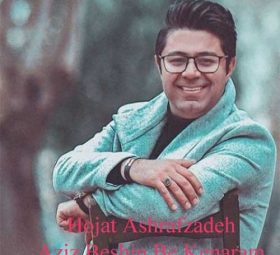Hojat Ashrafzade - Aziz Beshin Be Kenarom