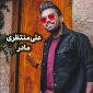 علی منتظری
