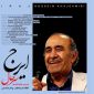 ایرج - سرحال