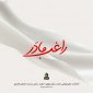 Ragheb - Madar