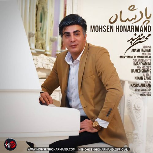 پادشاه