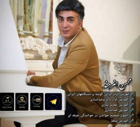 محسن هنرمند