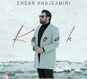 کوچ