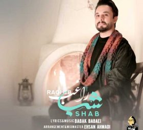 شب