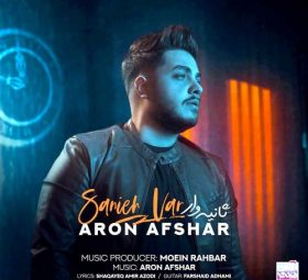 Aron Afshar - Sanieh Var