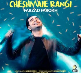 Farzad Farokh - Cheshmaie Rangi