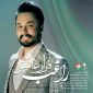 قرار عاشقی