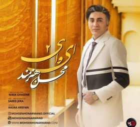 ای وای 2