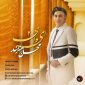 ای وای 2