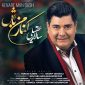 Salar Aghili - Kenare Man Bash