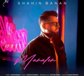 Shahin Banan - Mahale