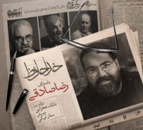 خداحافظ