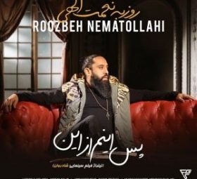 پس اینم از این