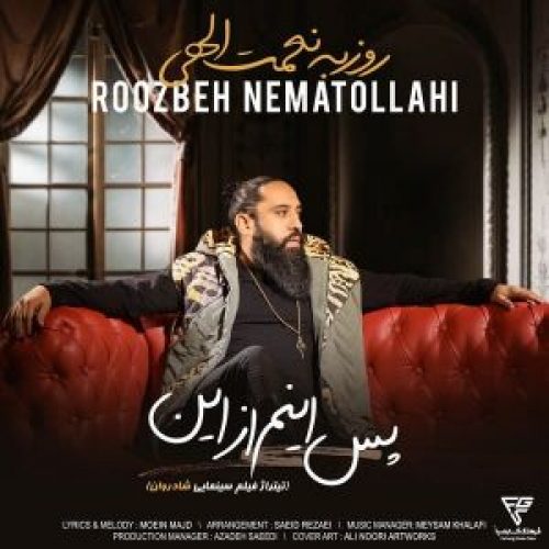 پس اینم از این